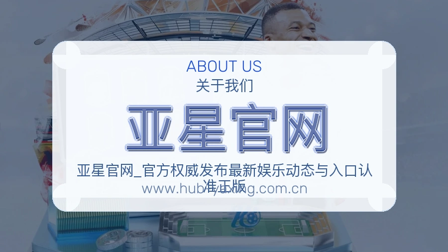 亚星官网 客户端图