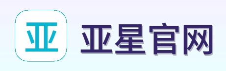 亚星官网 Logo